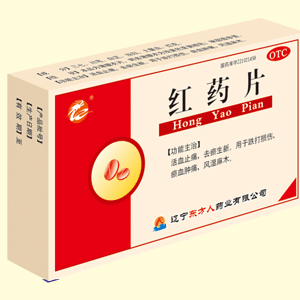 红药片