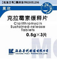 克拉霉素缓释片
