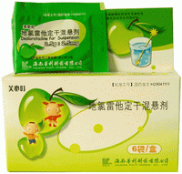 地氯雷他定干混悬剂