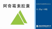 阿奇霉素胶囊