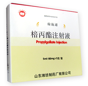 棓丙酯注射液