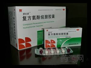 复方氨酚烷胺胶囊