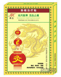 妇E灸