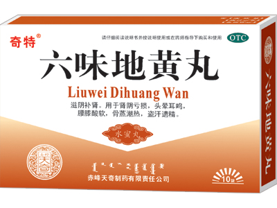 六味地黄丸
