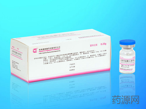注射用盐酸头孢甲肟