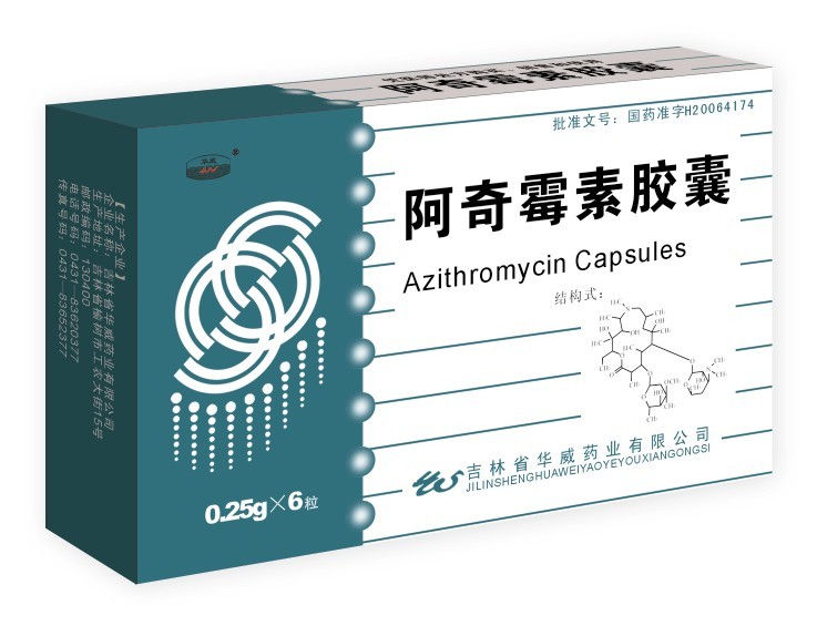 阿奇霉素胶囊