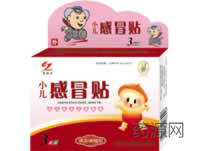 小儿感冒贴