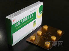 盐酸左氧氟沙星片
