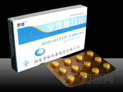 辛伐他汀片