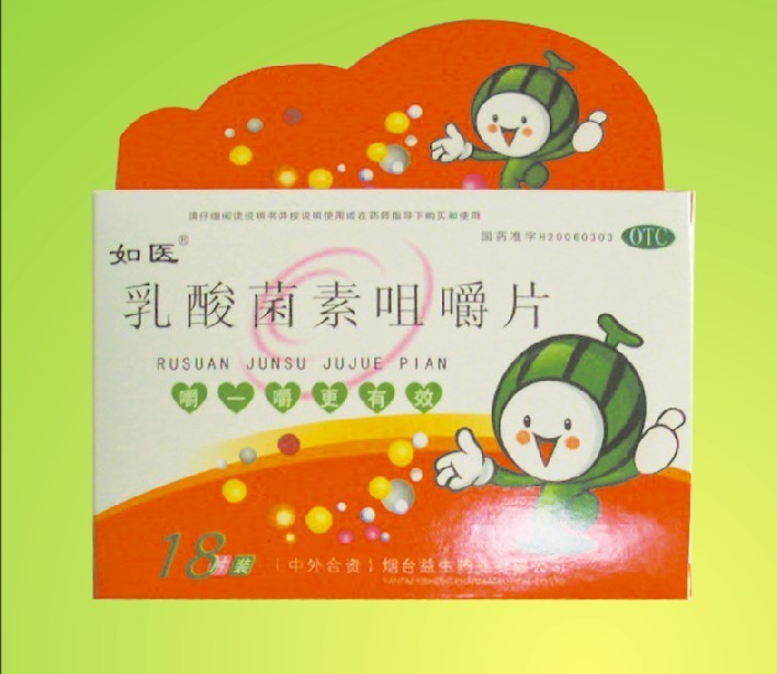 乳酸菌素咀嚼片