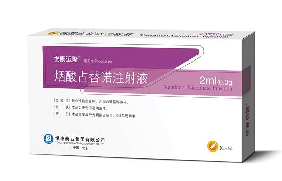 烟酸占替诺注射液