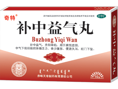 补中益气丸