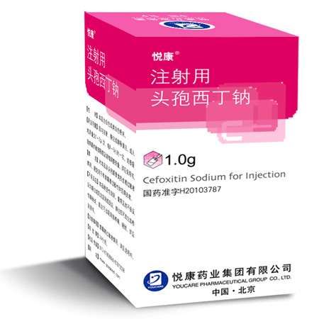 注射用头孢西丁钠_悦康药业集团有限公司-药源网