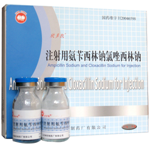 注射用氨苄西林钠氯唑西林钠