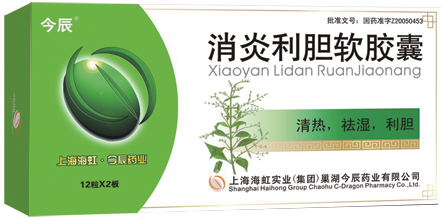 消炎利胆软胶囊