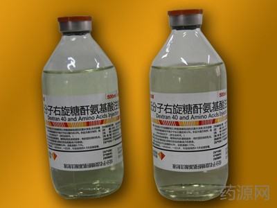低分子右旋糖酐氨基酸注射液