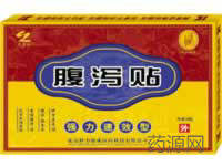 腹泻贴