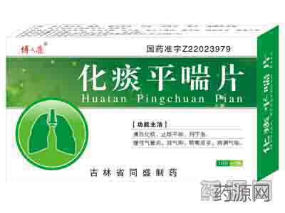 化痰平喘片