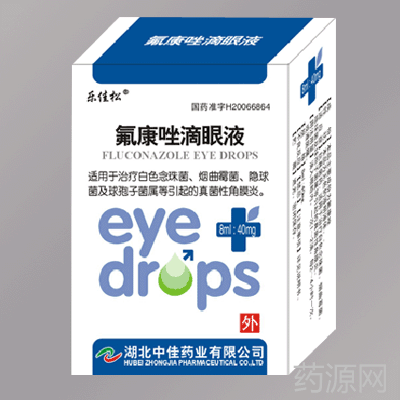 氟康唑滴眼液