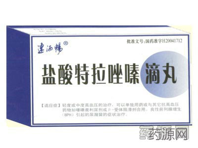 盐酸特拉唑嗪滴丸
