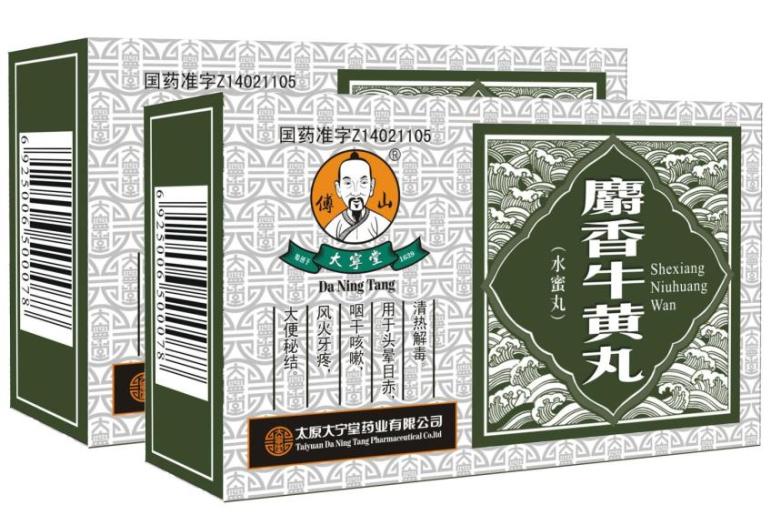麝香牛黄丸