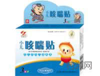 小儿咳喘贴