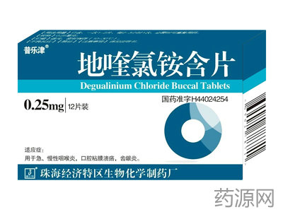 地喹氯铵含片