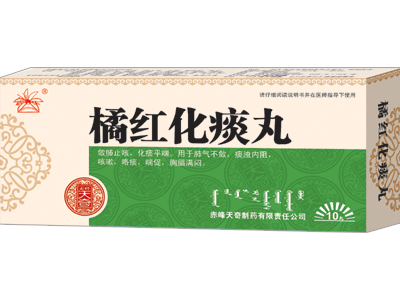 橘红化痰丸
