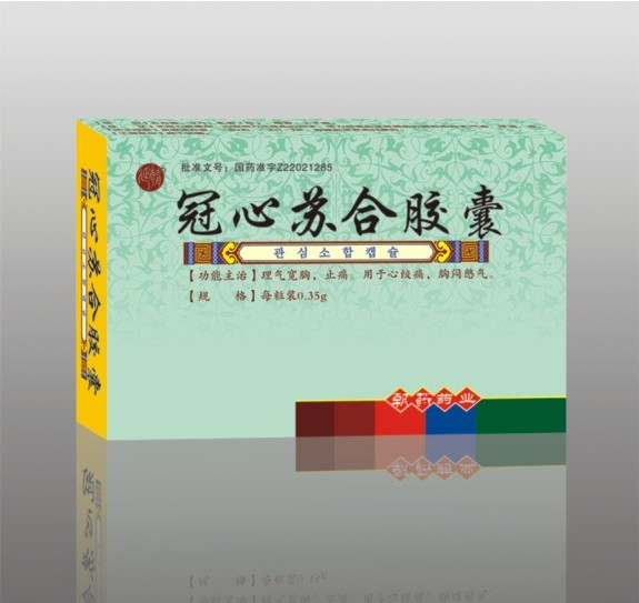 冠心苏合胶囊