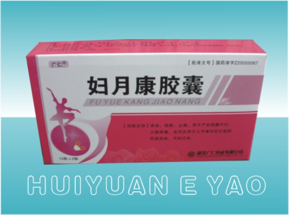 妇月康胶囊_湖北广仁药业有限公司-药源网