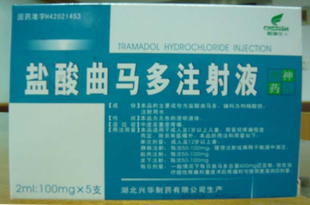盐酸曲马多注射液