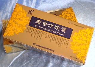 玉金方胶囊
