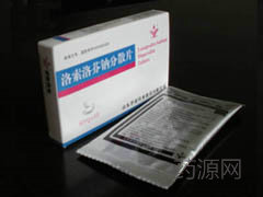 洛索洛芬钠分散片