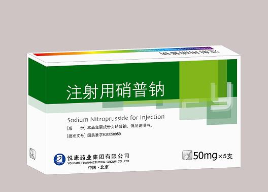 注射用硝普钠