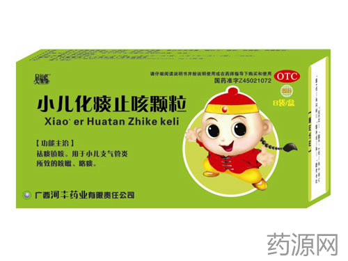 小儿化痰止咳冲剂