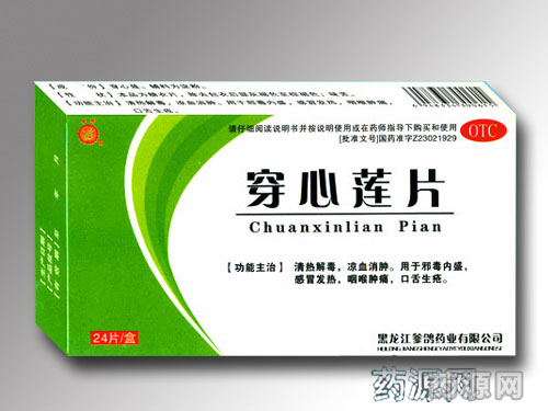 穿心莲片