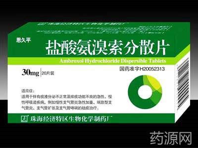 盐酸氨溴索分散片