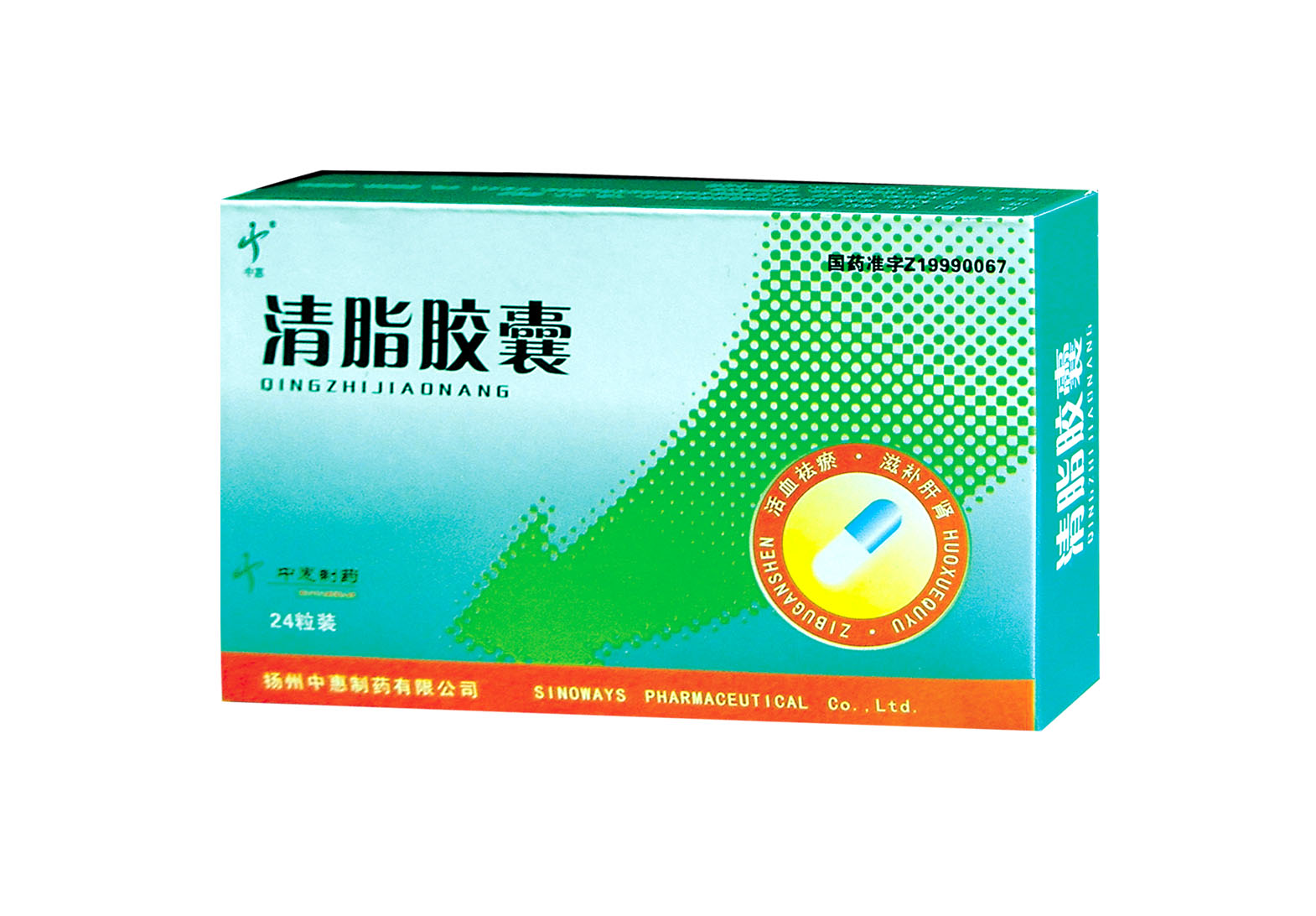 清脂胶囊