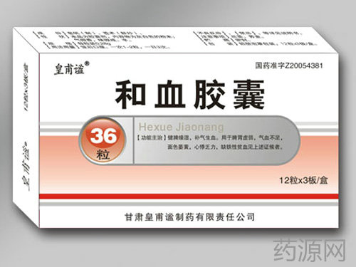 生产厂家: 甘肃皇甫谧制药有限责任公司  功能主治: 健脾燥湿,补气生