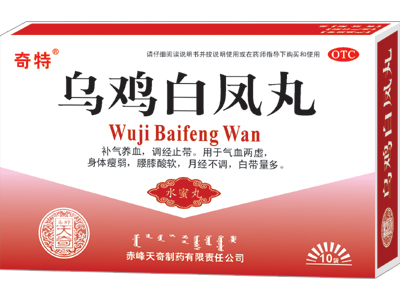 乌鸡白凤丸