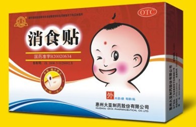 消食贴_惠州大亚制药股份有限公司-药源网