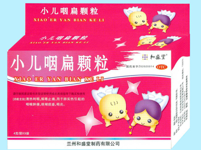 小儿咽扁颗粒