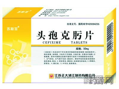 头孢克肟片