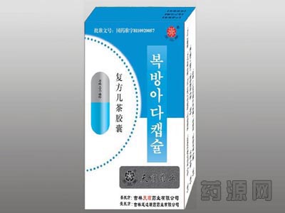 复方儿茶胶囊