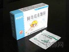 阿奇霉素颗粒