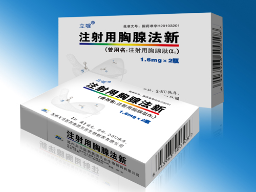 注射用胸腺肽α1