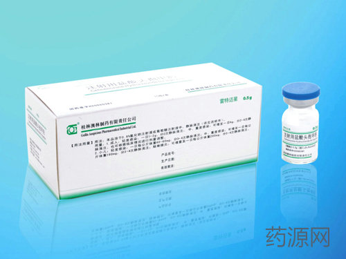 注射用盐酸头孢甲肟