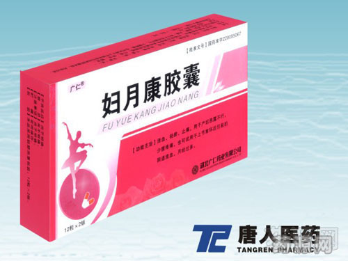 妇月康胶囊_湖北广仁药业有限公司-药源网