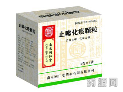 止嗽化痰颗粒