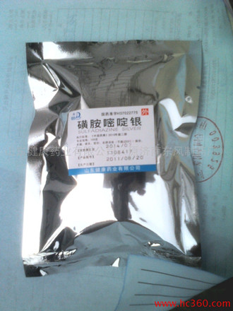 磺胺嘧啶银粉